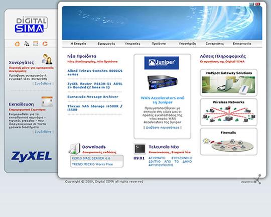 Το νέο website της Digital Sima