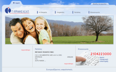 Νέα ιστοσελίδα για την Κυρλάκης Α.Ε.