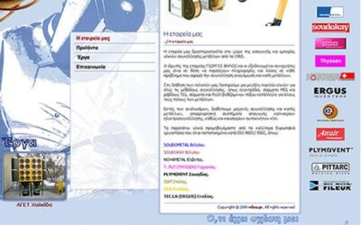 Η νέα ιστοσελίδα των Επιχειρήσεων Βήλου