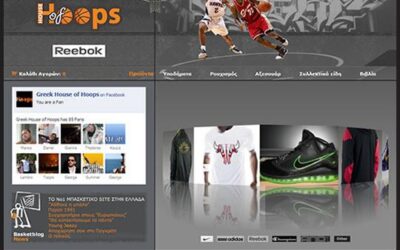 Αθλητικά είδη μέσα από το houseofhoops.gr