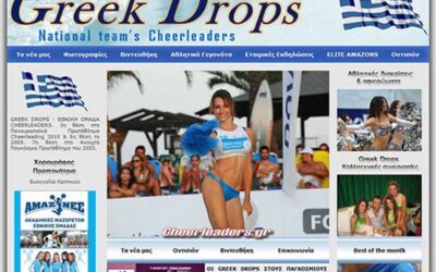 Οι cheerleaders της Εθνικής έχουν το δικό τους site