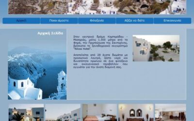 Το ξενοδοχείο Nikos Hotel έχει το δικό του website