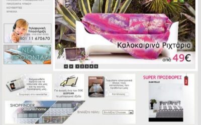 Νέο eshop για την Aslanishome