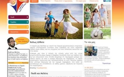 Νέα ιστοσελίδα για την εταιρία Αμφιάραος Παιδί & Οικογένεια