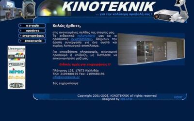 Νέο site για την Kinoteknik