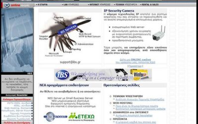 Εικαστική βελτίωση και Javascript στο ibs.gr