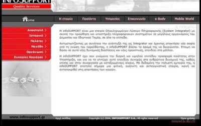 Το νέο site για την InfoSupport