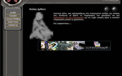 Το νέο site για την Interprint