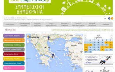Socialcooperatives.gr, ένας νέος ιστότοπος για θέματα κοινωνικής οικονομίας
