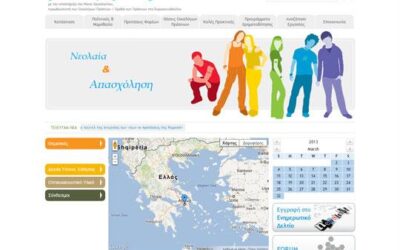 Youth-employment.gr : ένας νέος ιστότοπος για την απασχόληση των νέων