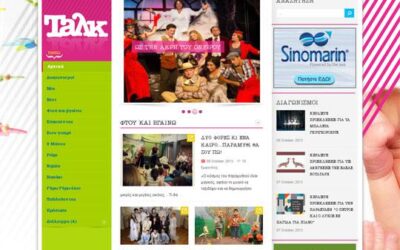 talcmag.gr, Ο νέος ιστότοπος για το περιοδικό Ταλκ