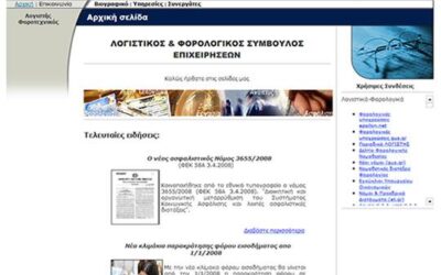 Η νέα ιστοσελίδα του Αντώνη Μουζάκη