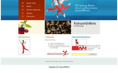 Ντυθείτε Αθλητικά – sportpower.gr