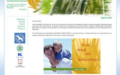 aloe4ever.gr: Το site για προϊόντα υγείας και ομορφιάς