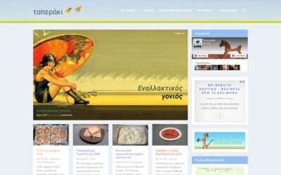 taperaki.gr, ιστολόγιο για εναλλακτικούς γονείς