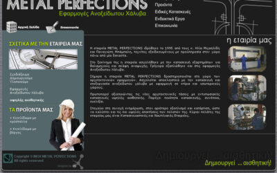 Η νέα ιστοσελίδα της Inox Metal Perfections