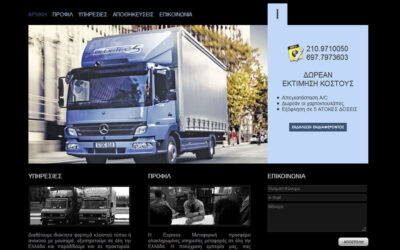 Νέο website για την Express Μεταφορική