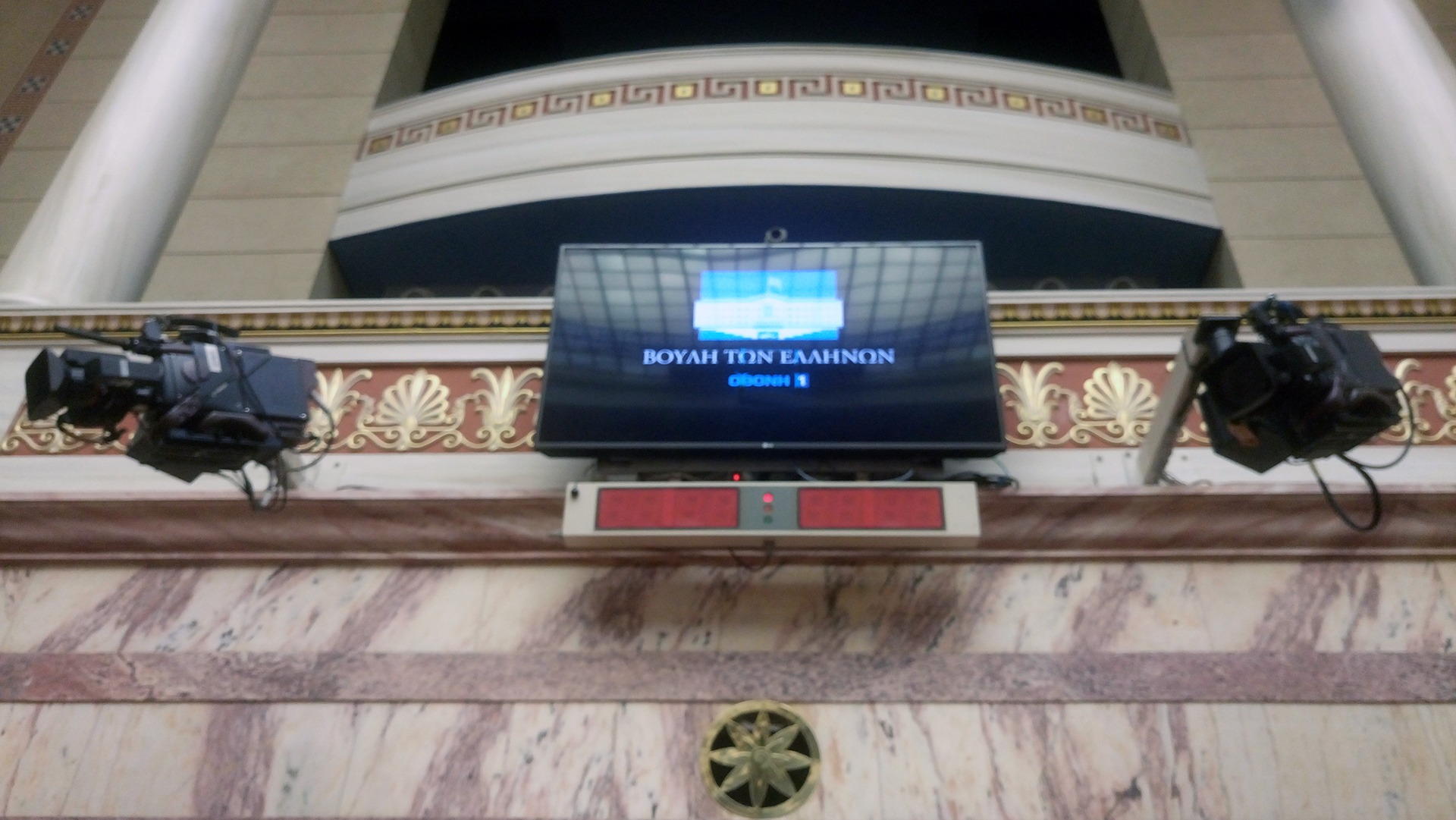 Electronic Voting Application for Hellenic Parliament