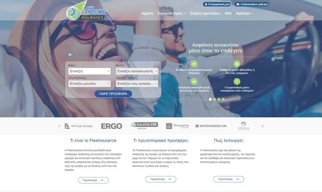 Car insurance brokerage website, flexinsurance.gr