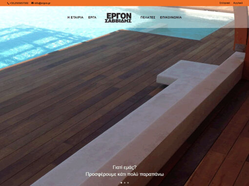 The new corporate website of constructor ERGON SAVVIDIS