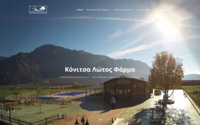 konitsalotosfarm.gr – ο νέος ιστότοπος της Κόνιτσα Λώτος Φάρμας