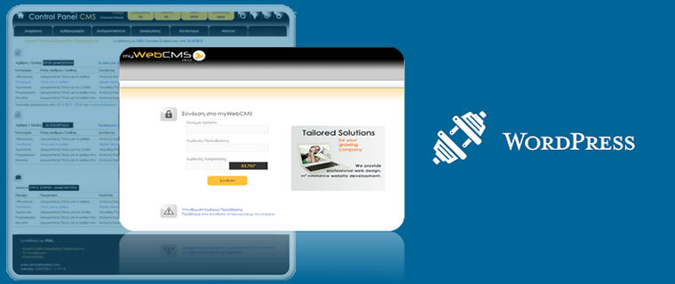 Παύση υποστήριξης MyWebCMS, σημαντική ενημέρωση ασφαλείας