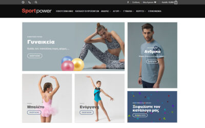 Ηλεκτρονικό κατάστημα για την SPORTPOWER