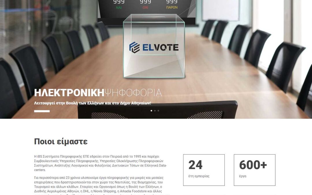 Ο νέος μας εταιρικός ιστότοπος, ibs.gr