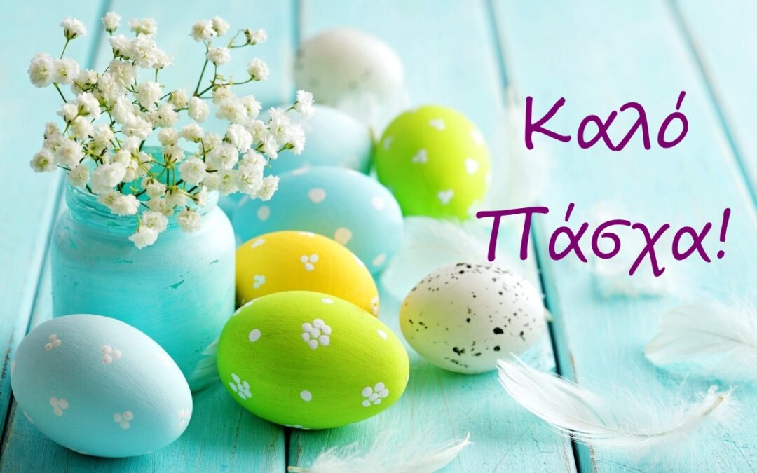 Happy Easter, Happy Resurrection Day